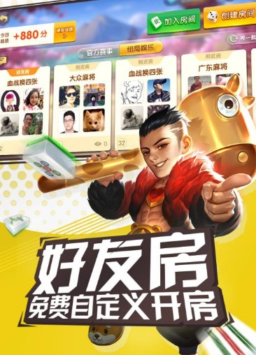 玩家必备！什么麻将app有新手教程(助赢神器购买)