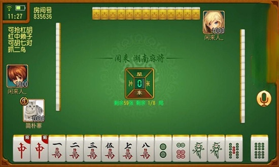 玩家必看攻略！东游麻将软件打假技巧(怎么来好牌)