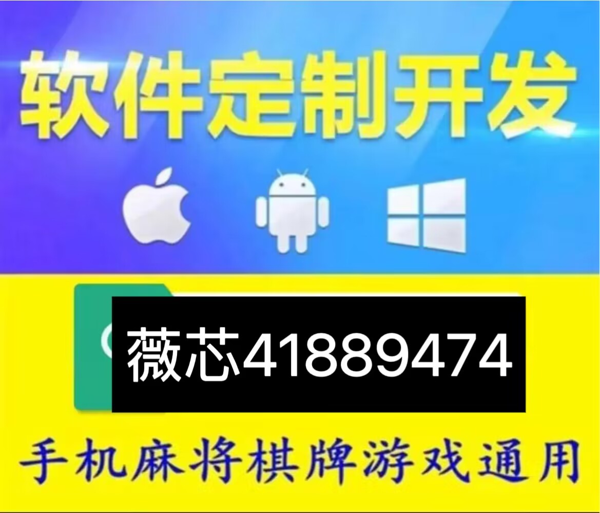 安装教程！小程序微乐麻将自建房怎么赢(为什么老是输)