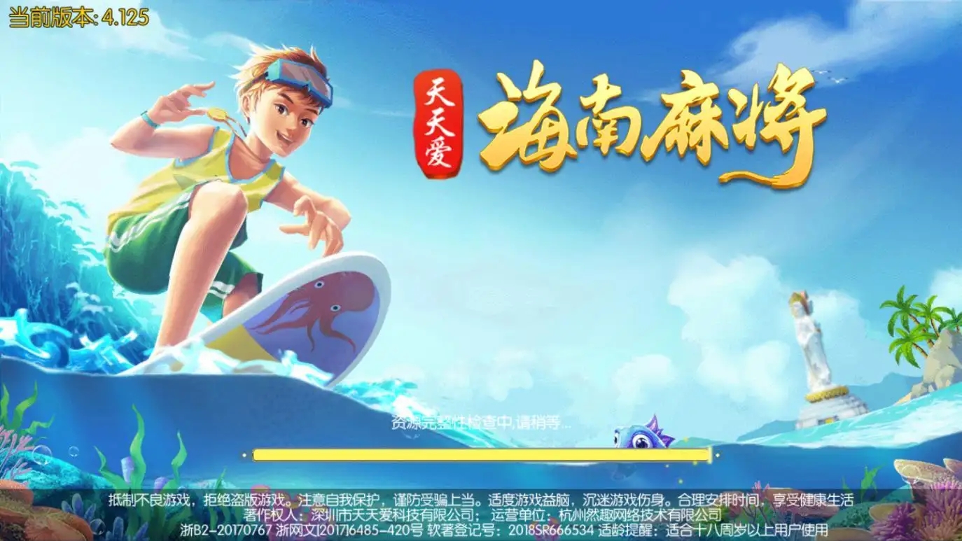 分享决窍“琼崖海南麻将软件外挂通用版!其实确实有挂