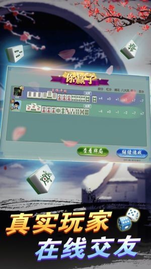 安装程序教程！爱来麻将游戏玩家技巧(怎么来好牌)