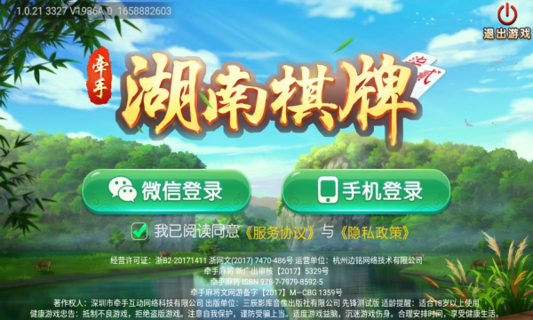 大神教教你！牵手湖南麻将插件(有没有猫腻)