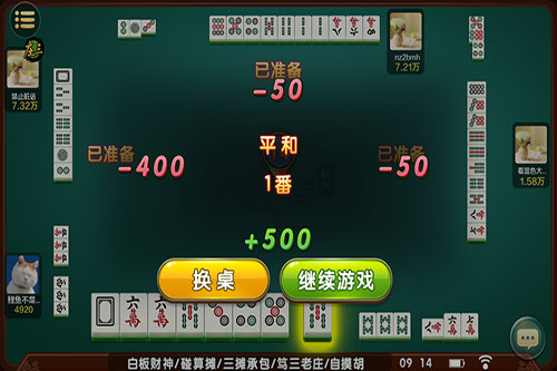 3分钟讲解！92营口麻将其实是有挂的(提高胜率办法)