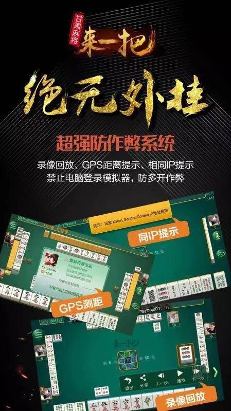 给玩家盘点十款！甘肃桃乐麻将确实有挂的(怎么老是输)