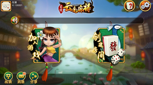 分享玩家攻略！云南微乐麻将是不是有猫腻(为啥总是输)