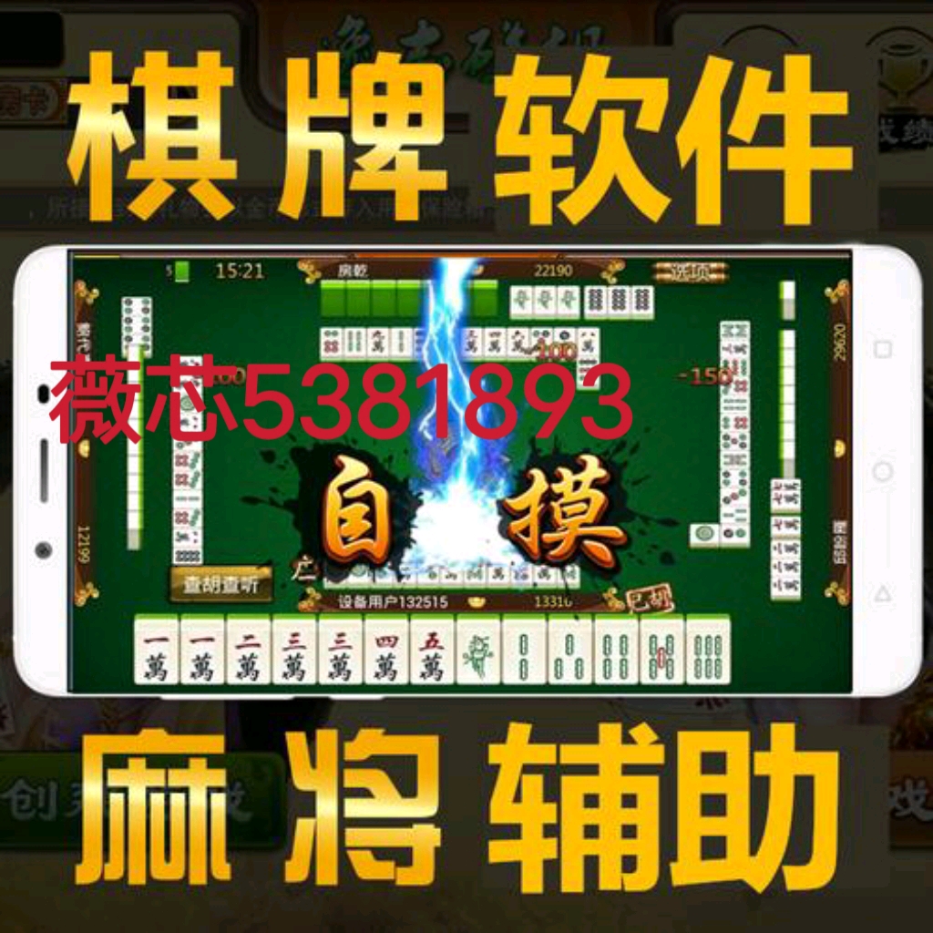 给大家爆料一下小程序微乐麻将开挂新版教程”(详细透视教程)-知乎