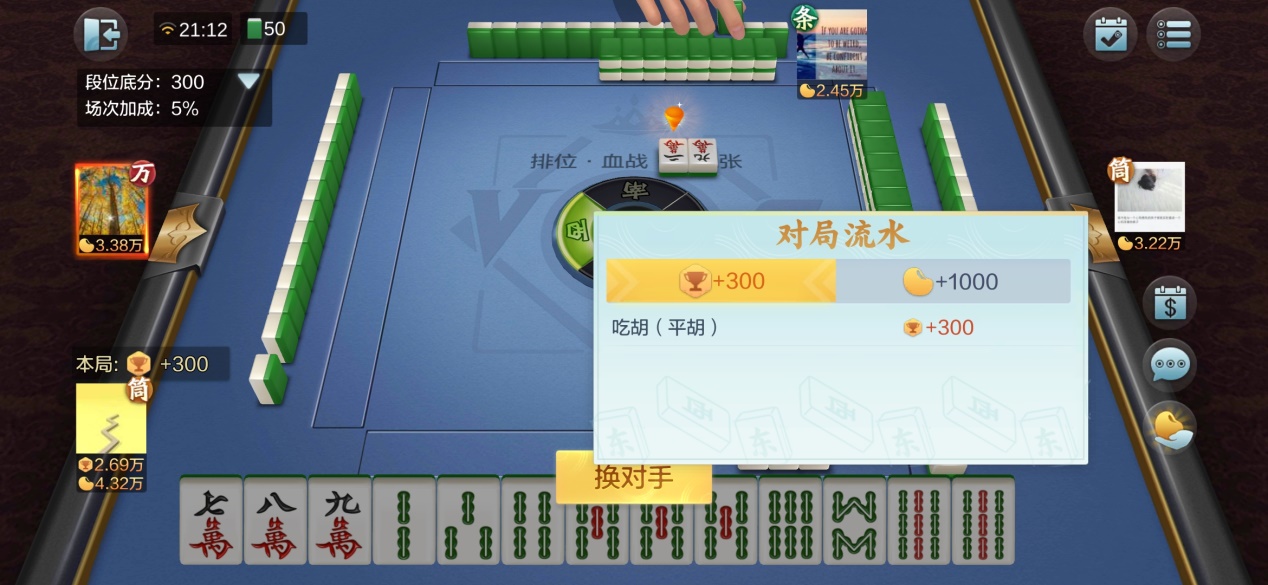 玩家必备攻略！四方麻将确实真的有挂(为啥一直输)