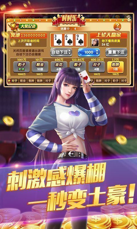 给玩家盘点十款！全民如意棋牌其实是有挂的(其实真的确实有挂)