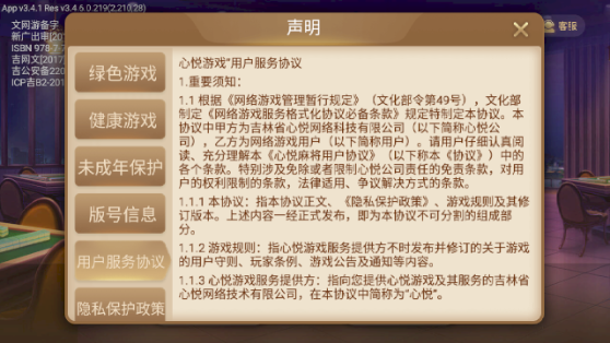 3分钟教你科普“心悦麻将是否开挂-哔哩哔哩 