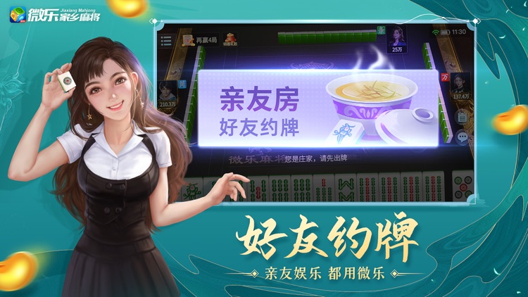 玩家必看科普！安徽微乐手机麻将助赢软件(如何拿到好牌)