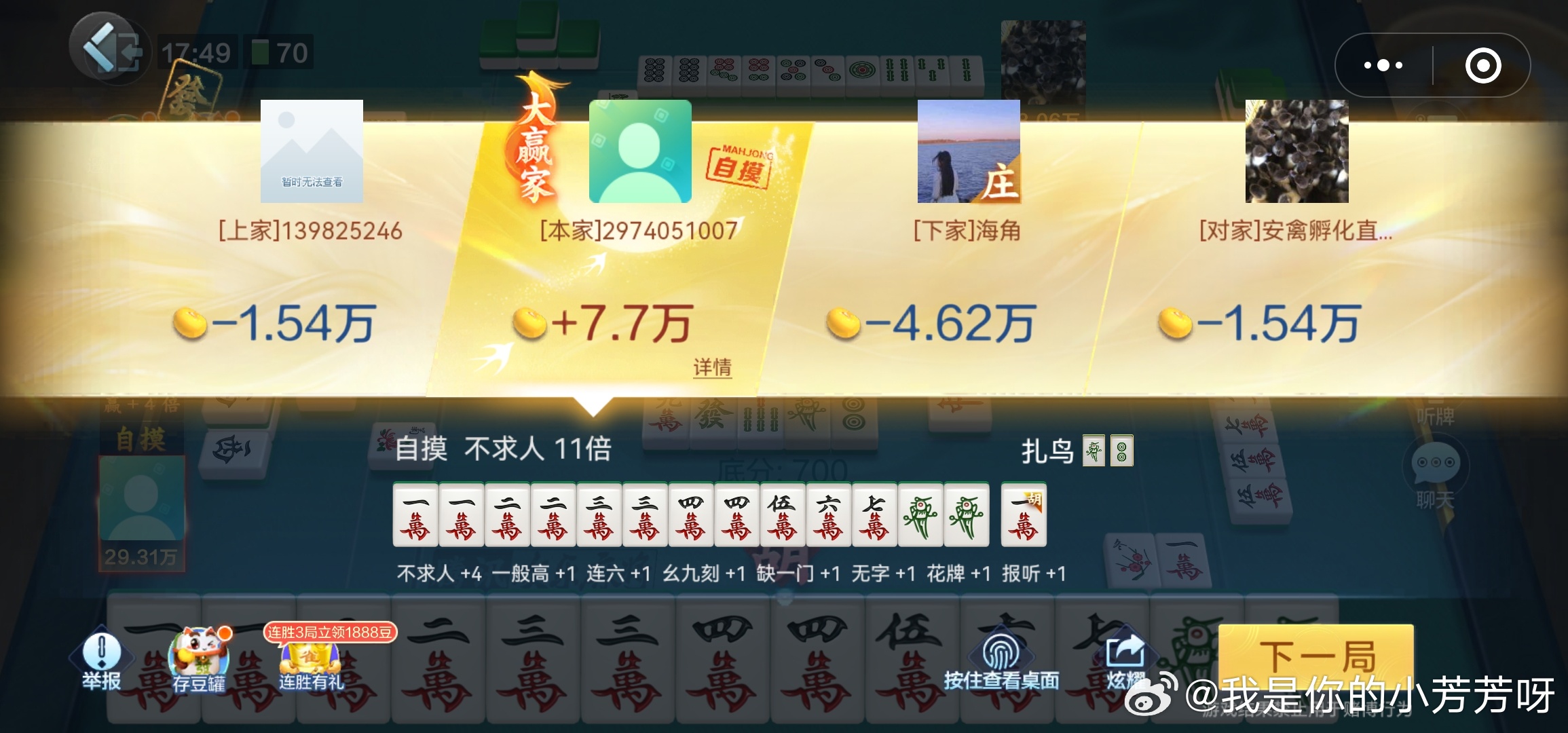 玩家必备攻略！三三麻将确实真的有挂(怎么总输有什么猫腻)