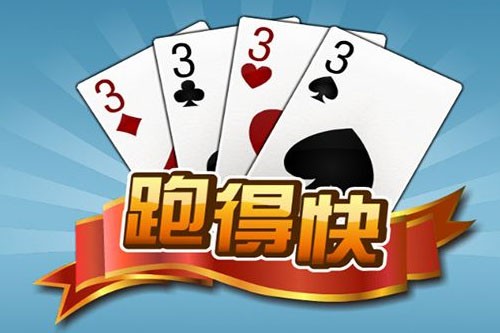 大神教教你！多乐跑得快辅助神器怎么安装(怎么拿到好牌)