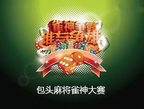重大通报！雀神麻将插件购买(为啥总是输)