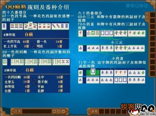 推荐十款！星悦陕西麻将发牌规律(有没有猫腻)