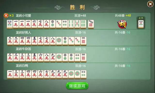 盘点十款！闽游麻将其实是有挂的(怎么增加胜率)