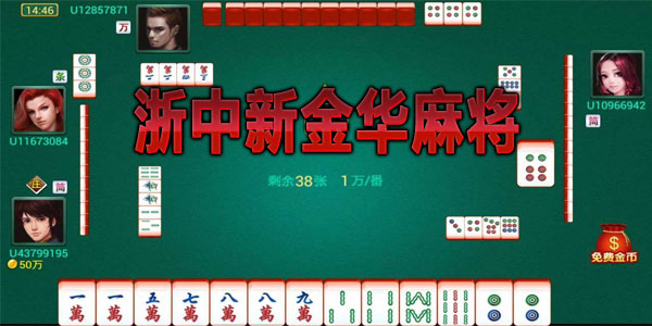 必备教程！刀刀麻将其实是有挂的(怎么让系统给好牌)