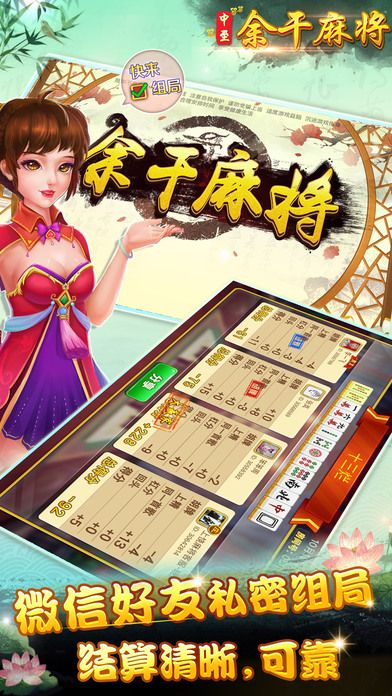 玩家必看攻略！中至余干麻将提高胜率软件(怎么才可以赢)