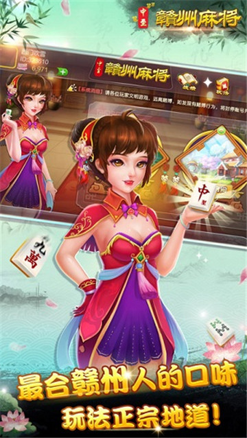 胜率设置方法！中至赣州麻将确实真的有挂(能控制输赢吗)
