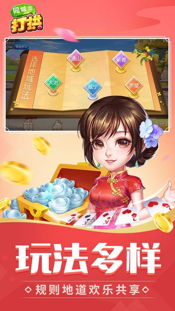 玩家必看！同城游打拱其实是有挂的(系统故意让你输)