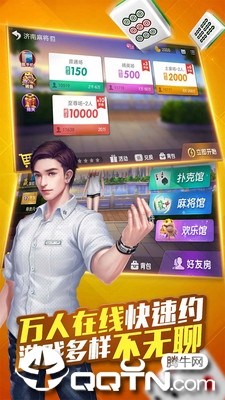 玩家必备！微乐山东麻将助攻神器(铺牌器购买)