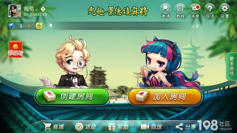 厉害了!景德镇兜趣麻将透视挂—真实可以装挂