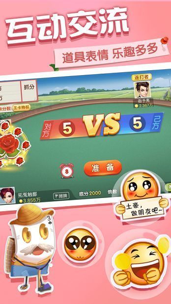 玩家必看！九九山城麻将打跑得快其实是有挂的(为啥我总是输)