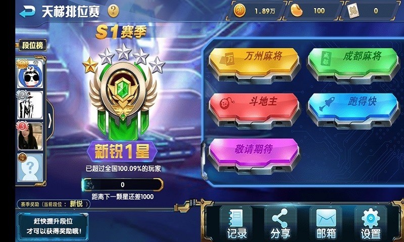 玩家必看！九九山城麻将打跑得快其实是有挂的(为啥我总是输)