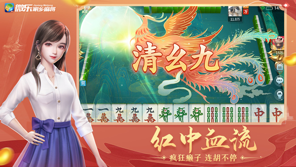 火爆全网!大家分享下小程序雀神麻将破解版!其实确实有挂的