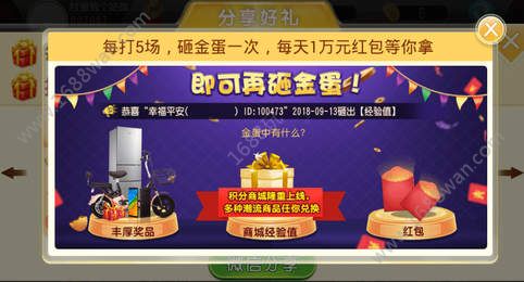 3分钟讲解！好运麻将其实是有挂的(设置提高好牌几率)