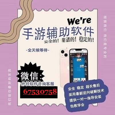 介绍十款！小程序微乐麻将真的可以调胜率吗(有挂技巧辅助器)