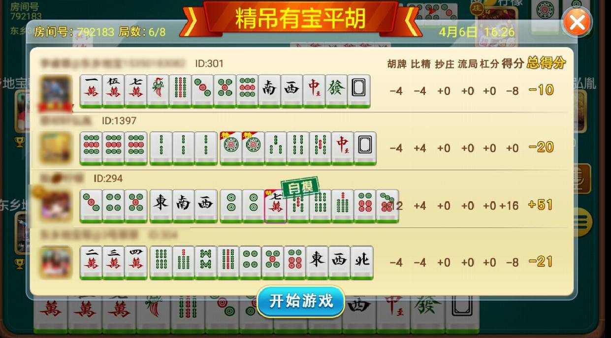 玩家必看攻略！中至抚州麻将跑得快其实是有挂的(手气一直很差)