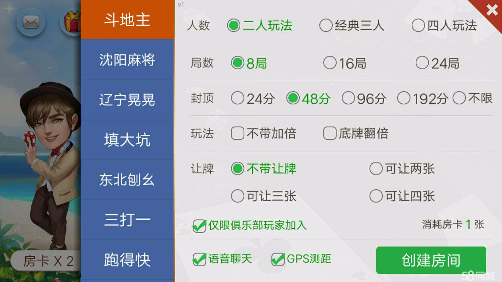 玩家必备攻略“心悦辽宁麻将开挂神器!其实确实有挂的