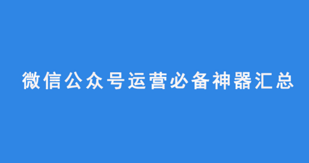 玩家必备十款！微信里打麻将助赢神器(有哪些猫腻)