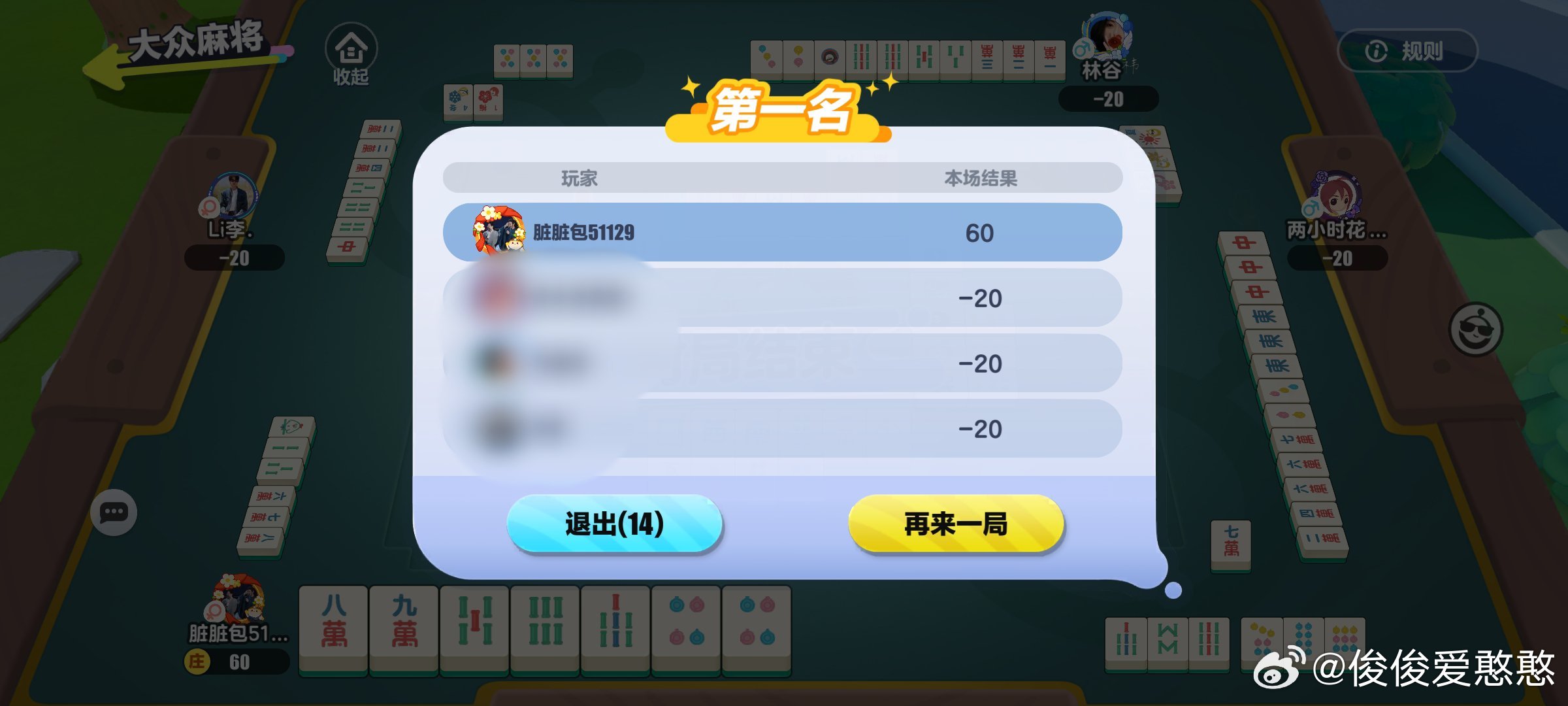 给大家爆料一下中至麻将开挂版软件(确实有挂)-知乎
