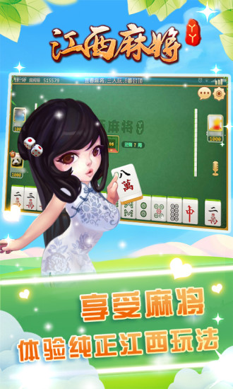 我来教大家！丫丫江西麻将其实是有挂的(为什么老输)