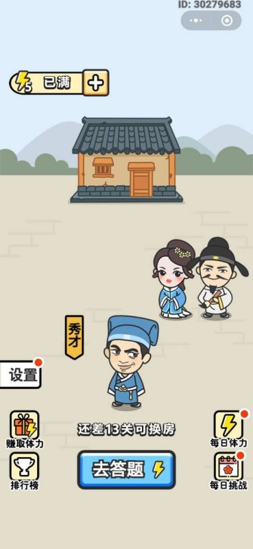 今日热点“成语小秀才怎么开挂吗”专业师傅带你详细了解