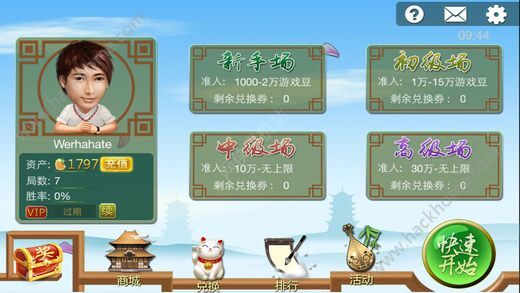 火爆全网!微乐武汉麻将开挂脚本”详细教程辅助工具