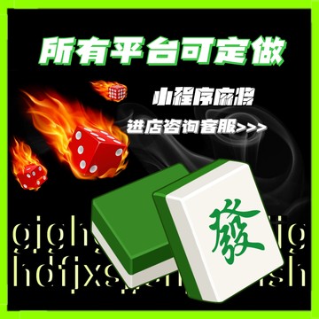 厉害了!给大家普及微信雀神麻将小程序怎样开挂(确实有挂)-知乎