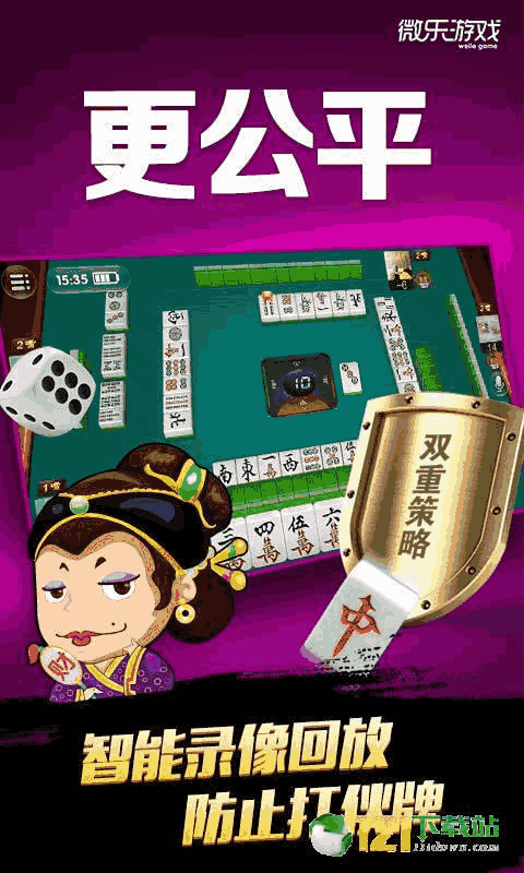 3分钟讲解！微乐江苏麻将专用神器(怎么提高赢牌率)