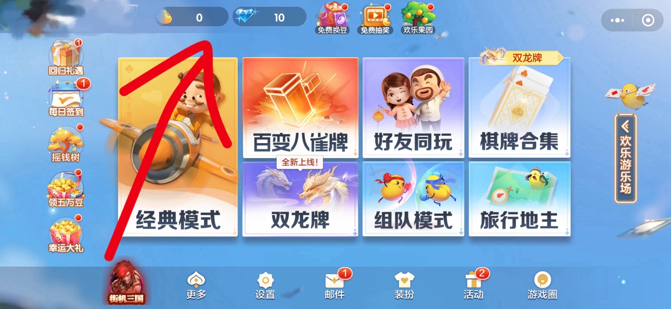 厉害了!牌友联盟三公开挂软件”其实确实有挂 