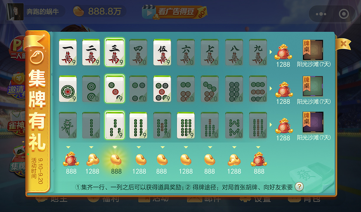 7分钟揭秘！大唐麻将二人跑得快确实真的有挂(怎样设置好牌)