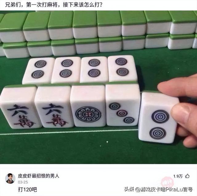 盘点十款！星悦广东麻将确实真的有挂(技巧攻略怎样拿好牌)