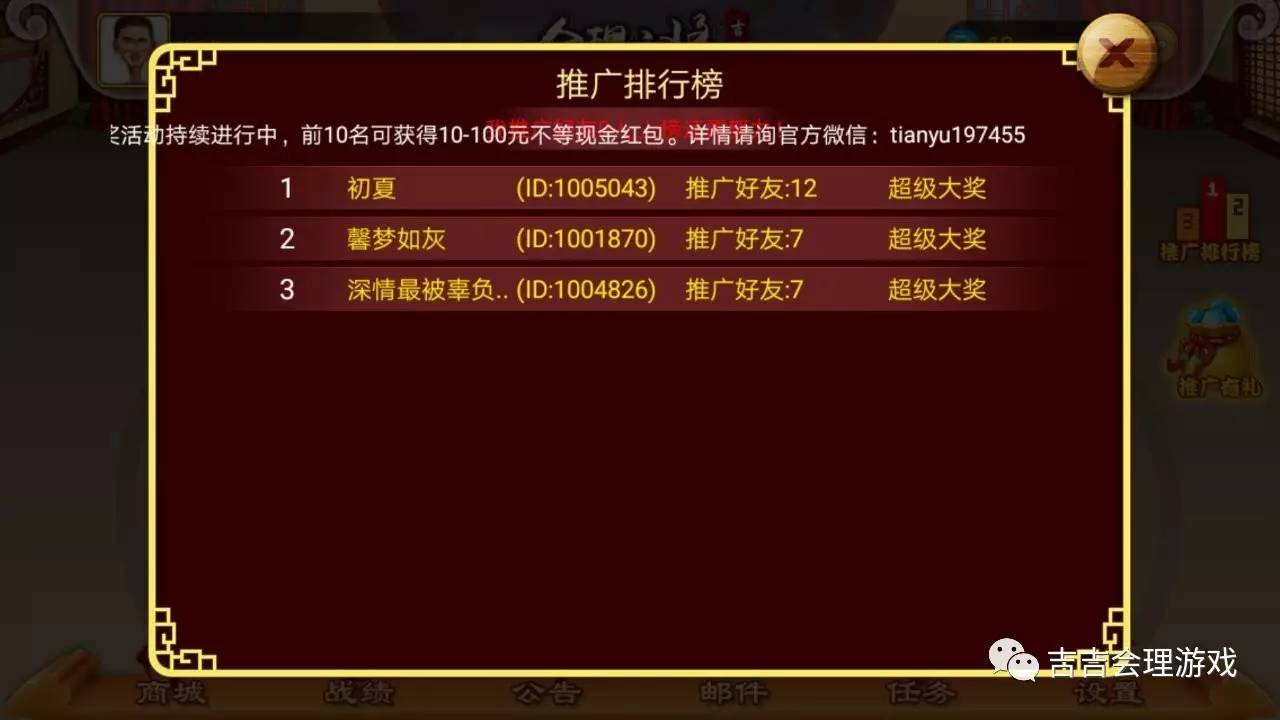 玩家必看攻略！大唐麻将怎么让系统提高胜率(确实是有挂)