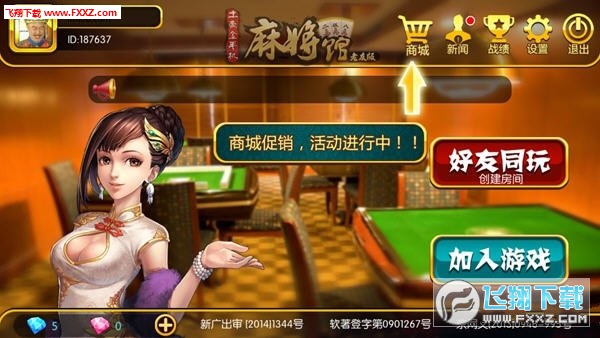 玩家必看科普！海迅麻将胡牌神器软件(有没有技巧)