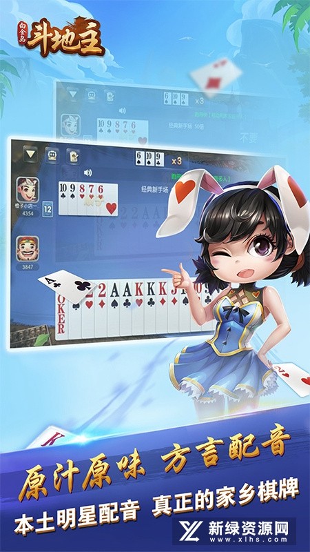 安装教程！白金岛斗地主确实真的有挂(赢的技巧提高胜率)