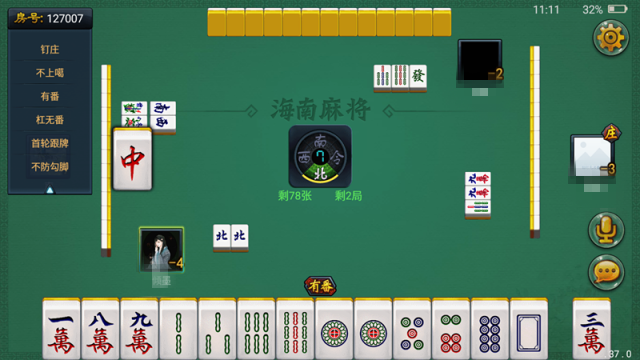 介绍十款！微乐海南麻将技巧及攻略(怎么打才赢)