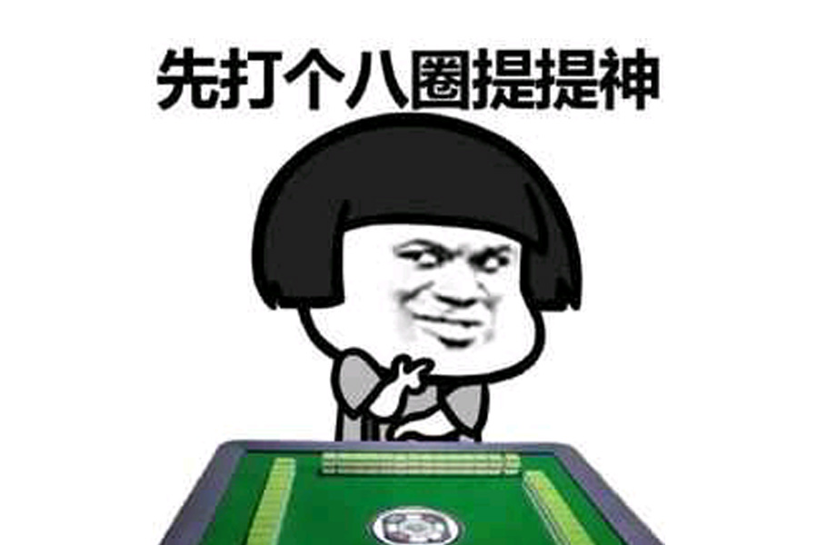 3分钟教你科普“兴动哈尔滨麻将怎么赢!其实确实有挂的