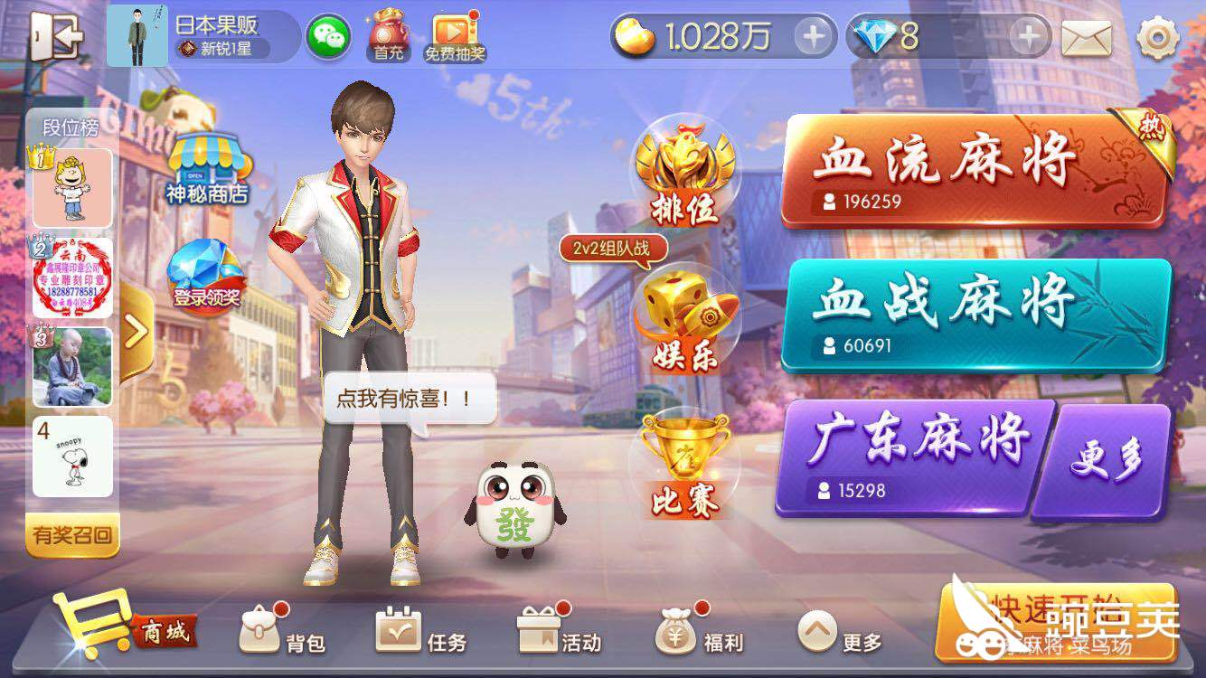 实测分享“雀神麻将有什么技巧开挂”-太坑了原来有挂