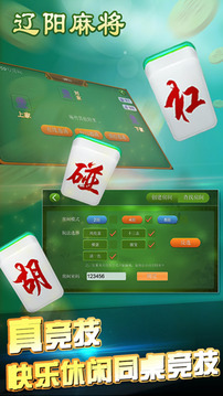 一分钟教你“沈阳兴动麻将有挂吗!其实确实有挂的
