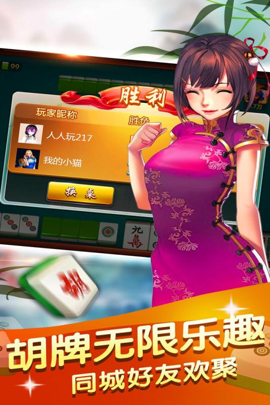 2分钟秒懂！天天爱柳州麻将输赢规律(老是输怎么回事)